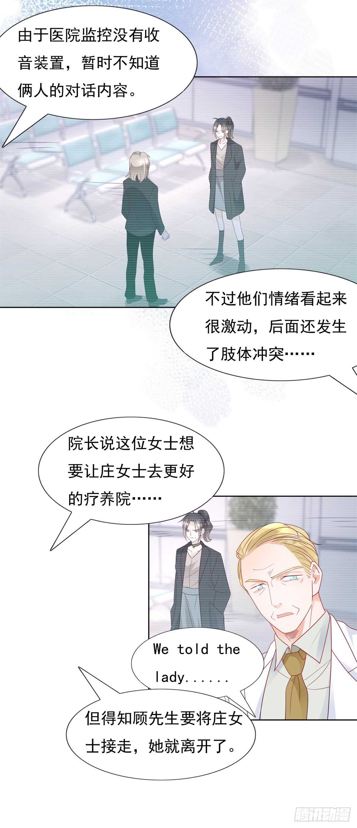 庄妈妈失踪了18