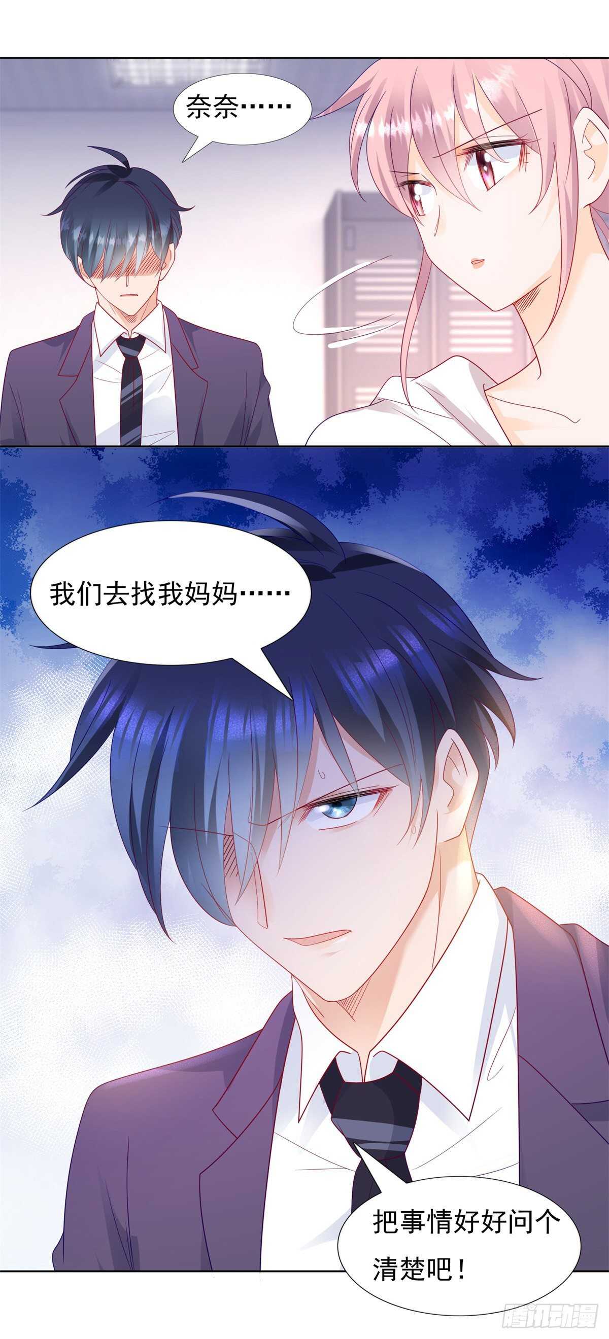 庄妈妈失踪了19