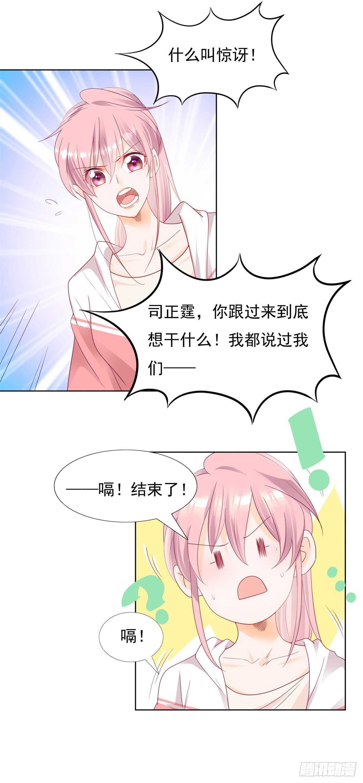 庄妈妈失踪了4