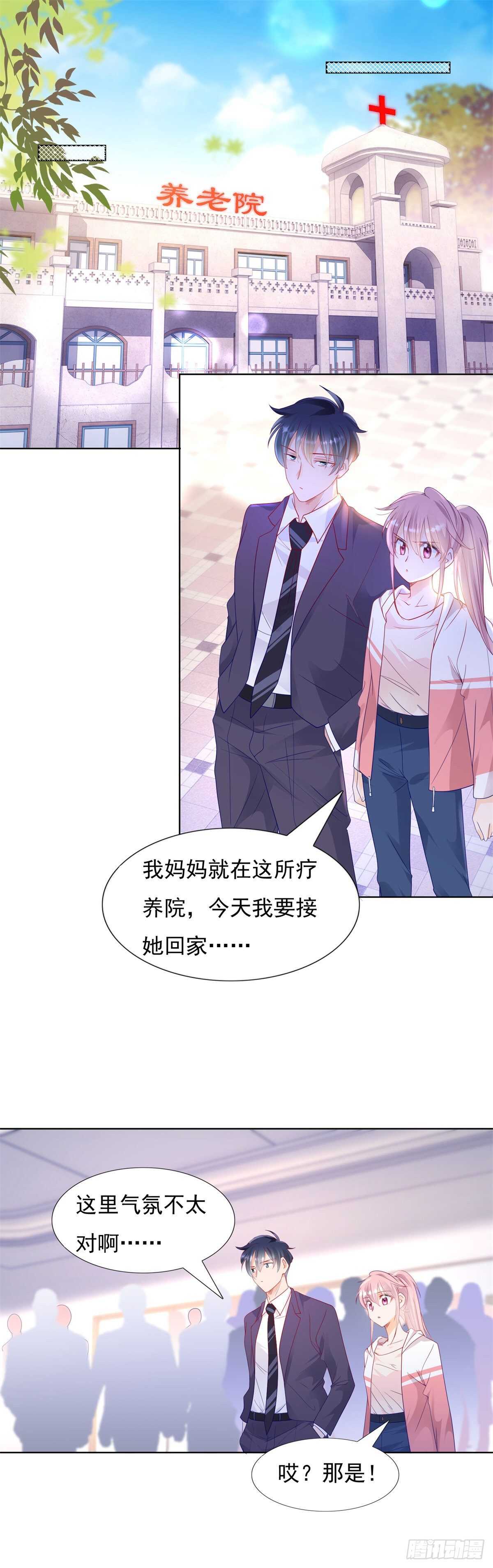 庄妈妈失踪了7
