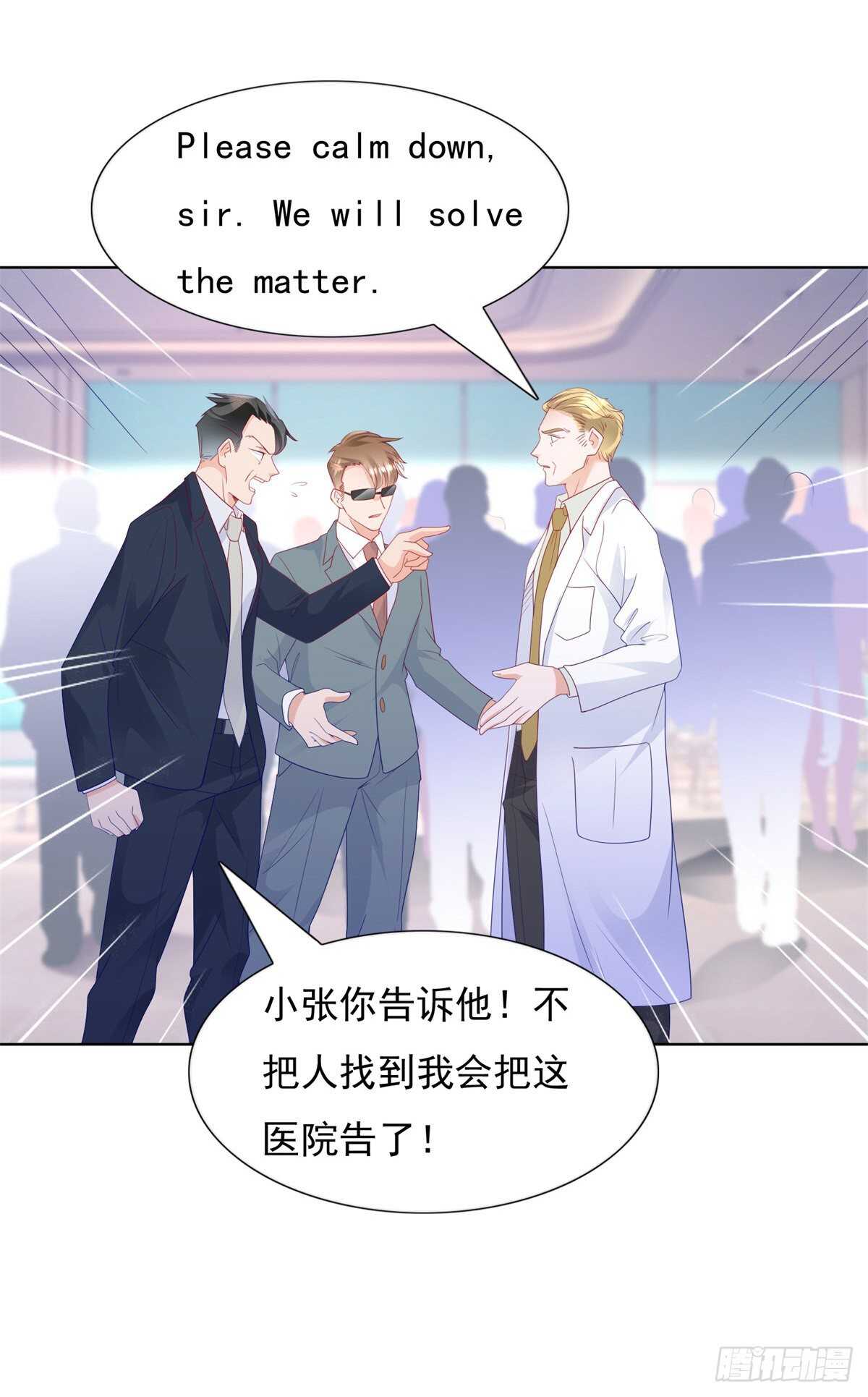 庄妈妈失踪了8