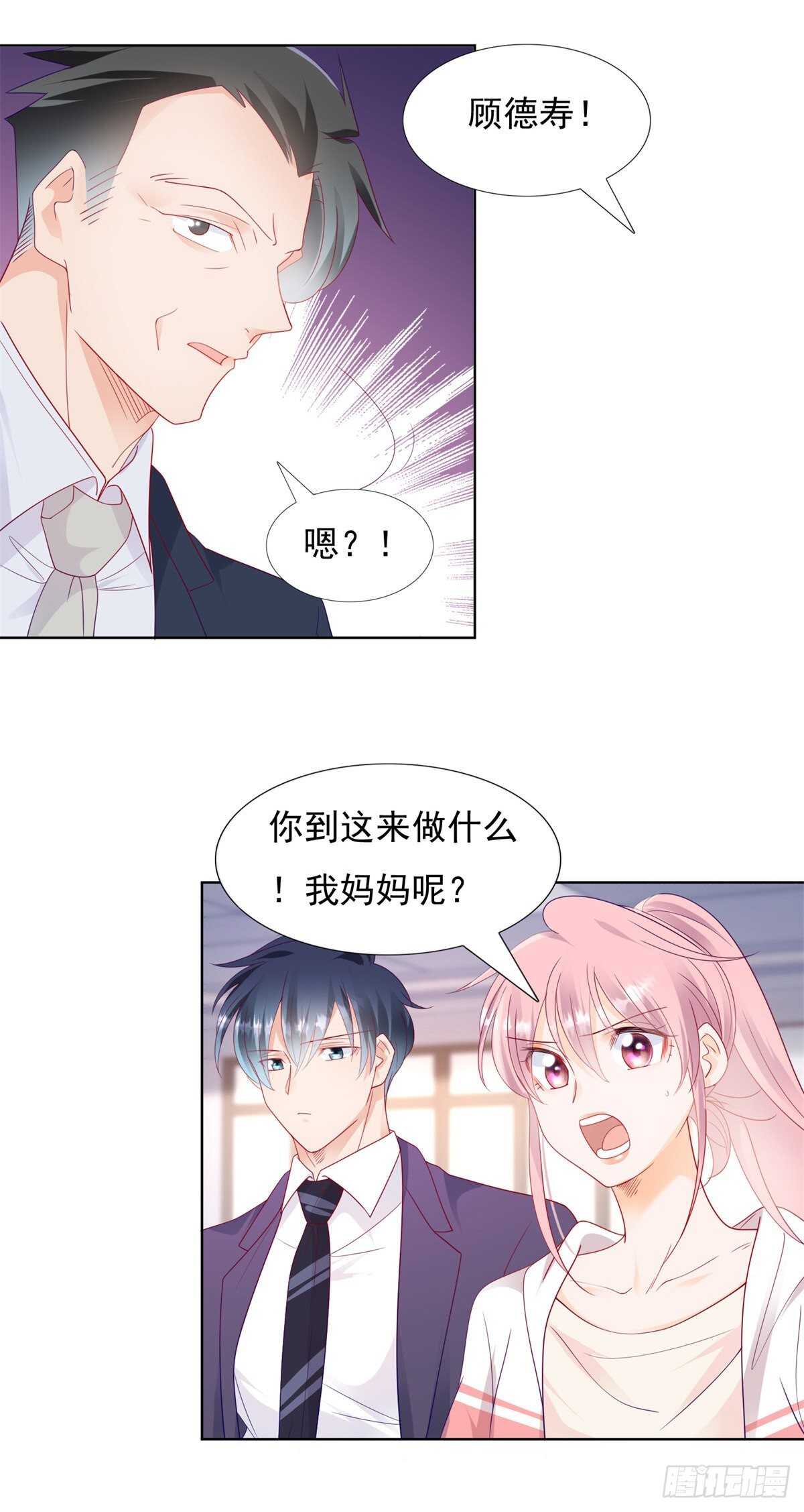 庄妈妈失踪了9