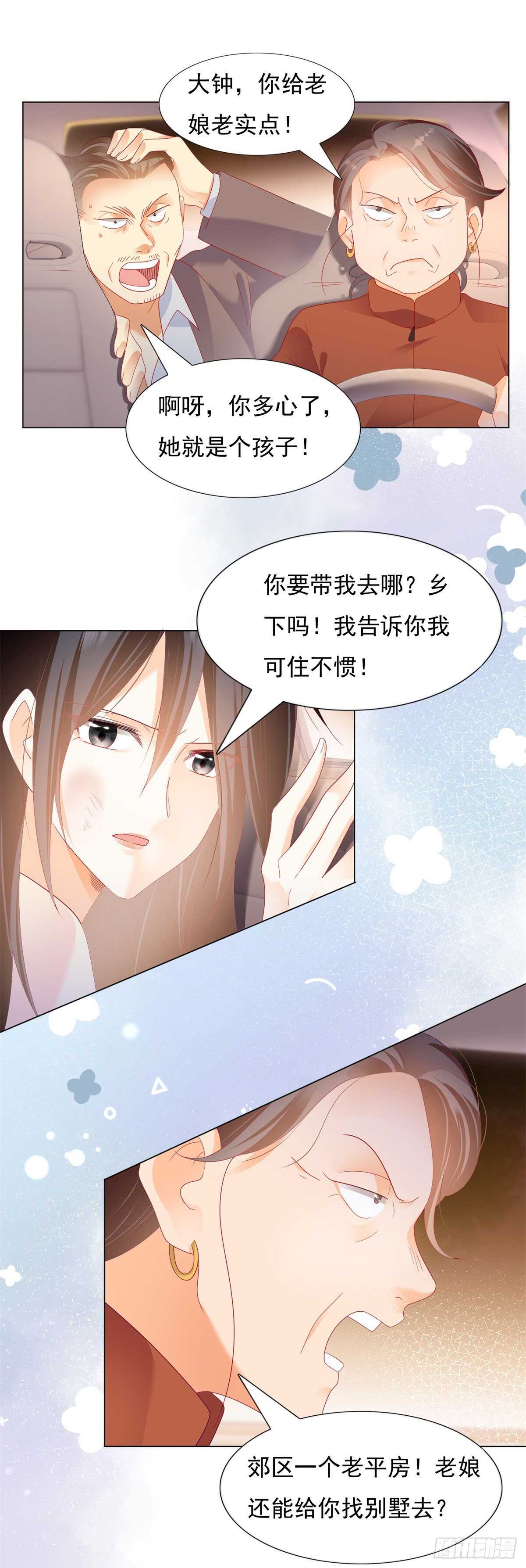午夜梦回寻线索10