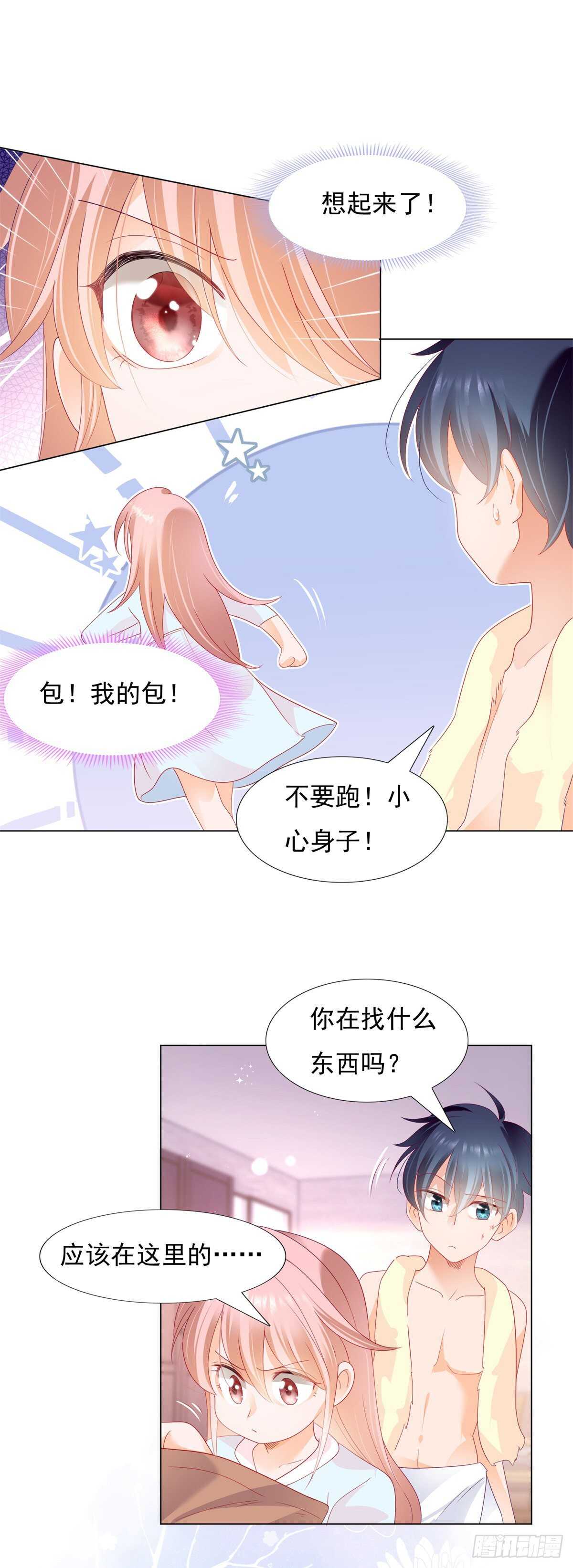 午夜梦回寻线索13