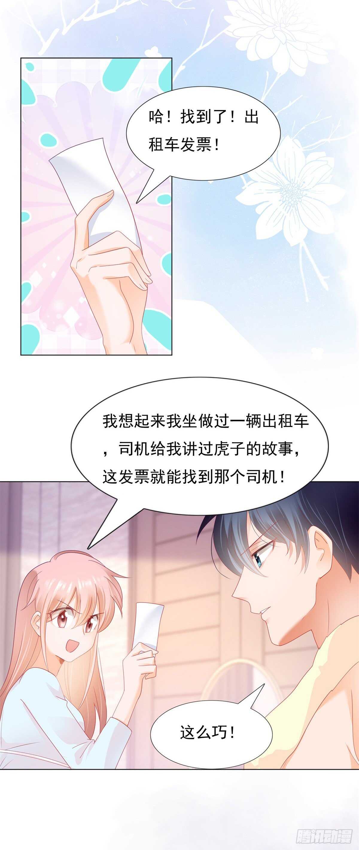 午夜梦回寻线索14