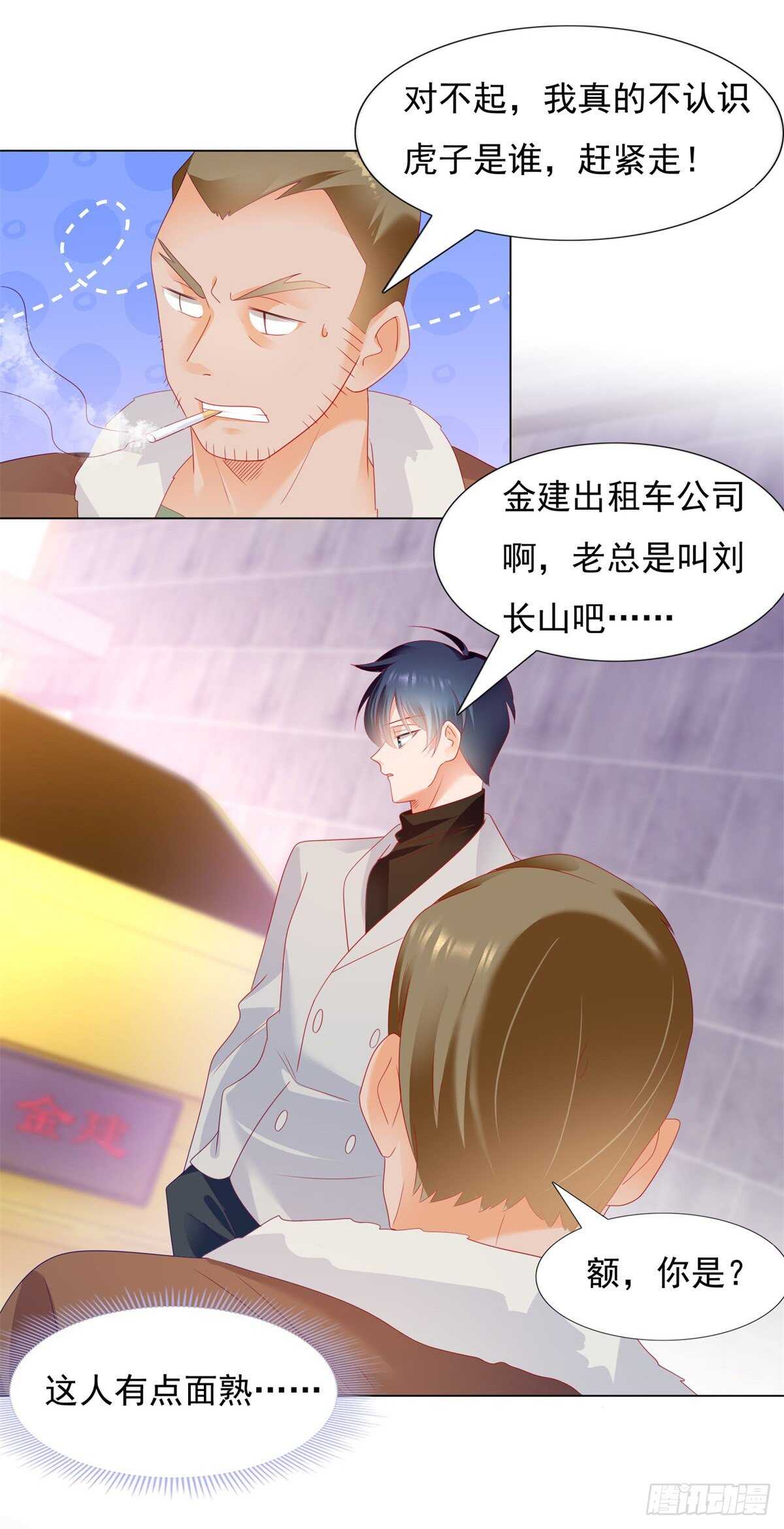 午夜梦回寻线索18