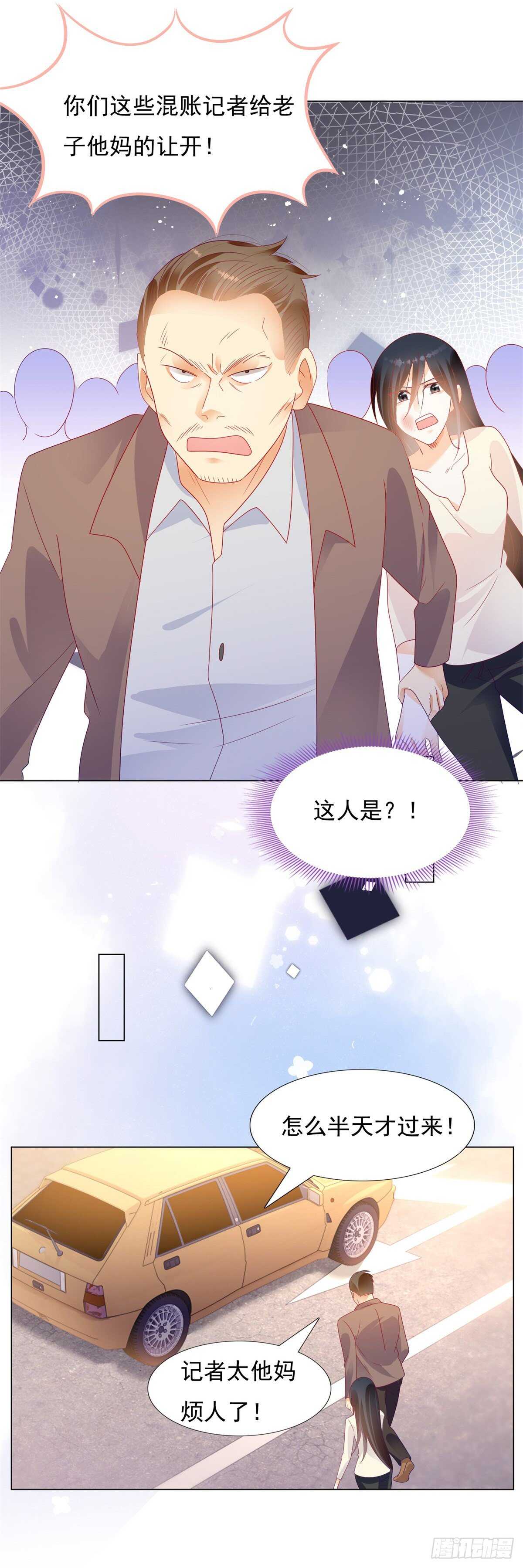 午夜梦回寻线索6
