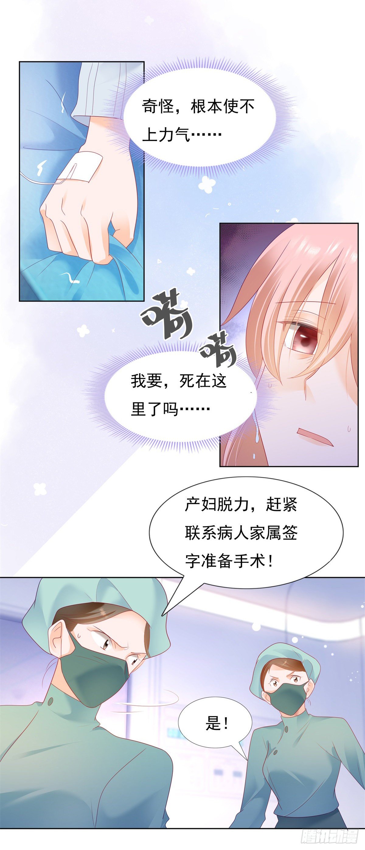 丁梦亚坠楼危在旦夕15