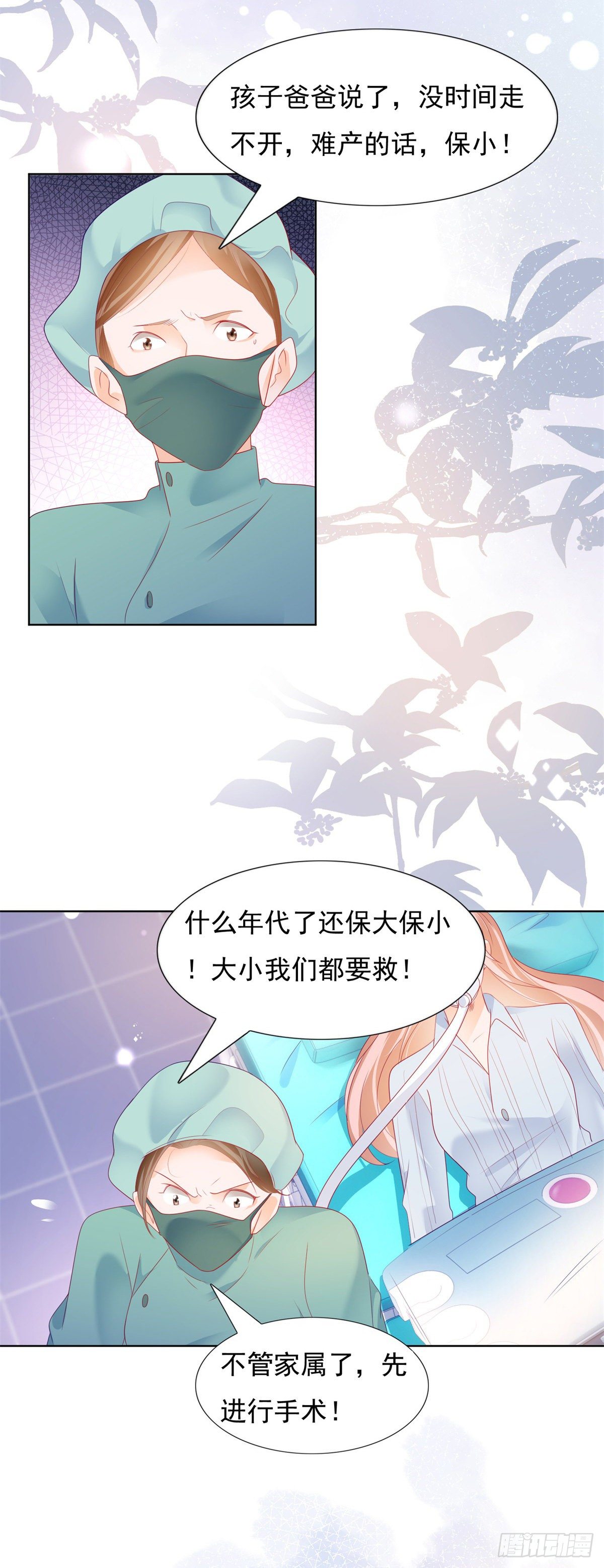 丁梦亚坠楼危在旦夕17