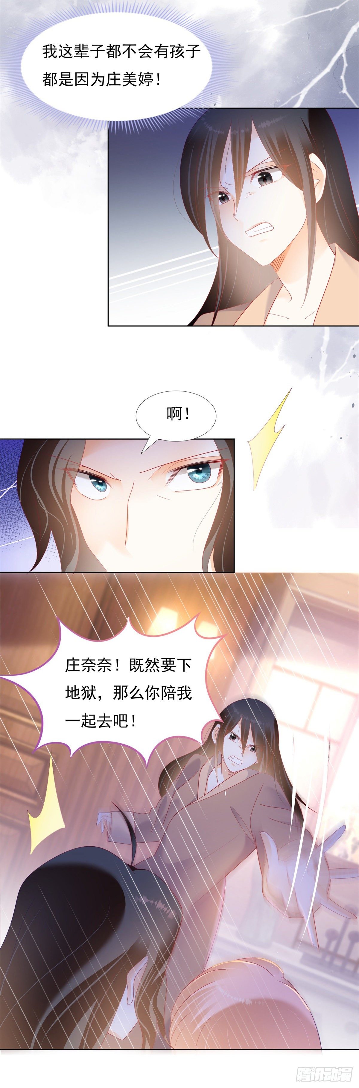 丁梦亚坠楼危在旦夕2