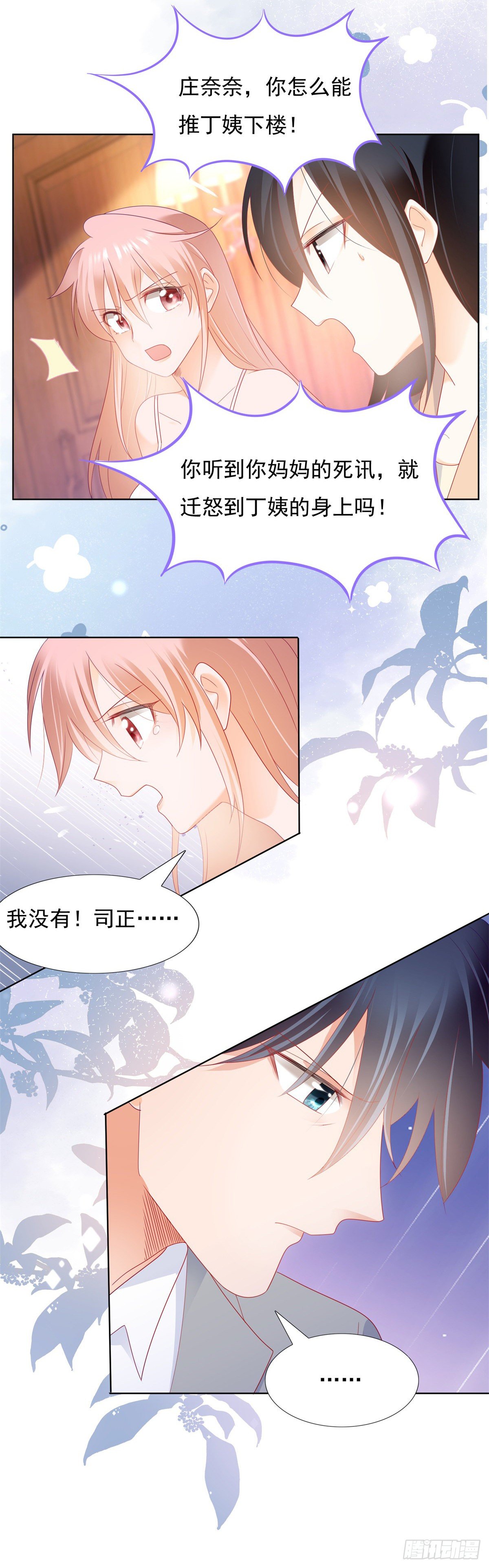 丁梦亚坠楼危在旦夕9