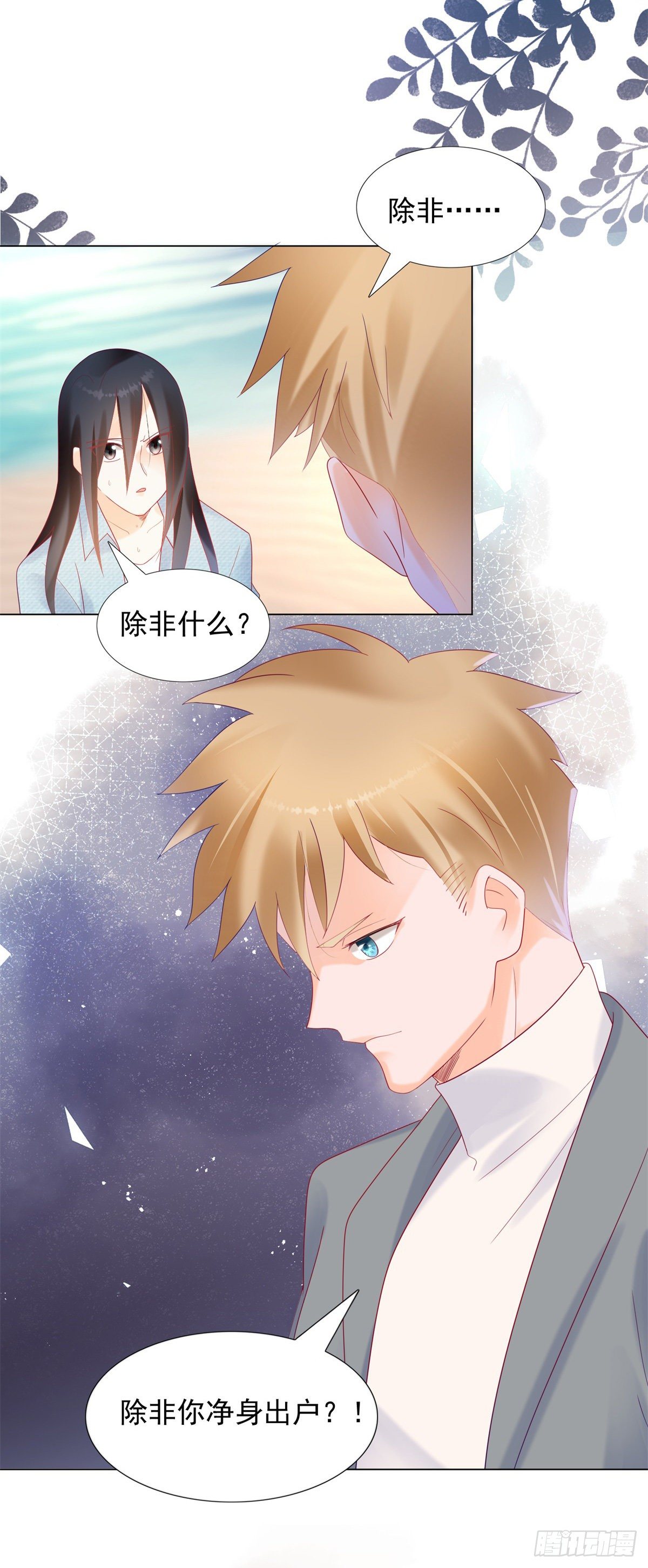 我们好聚好散11