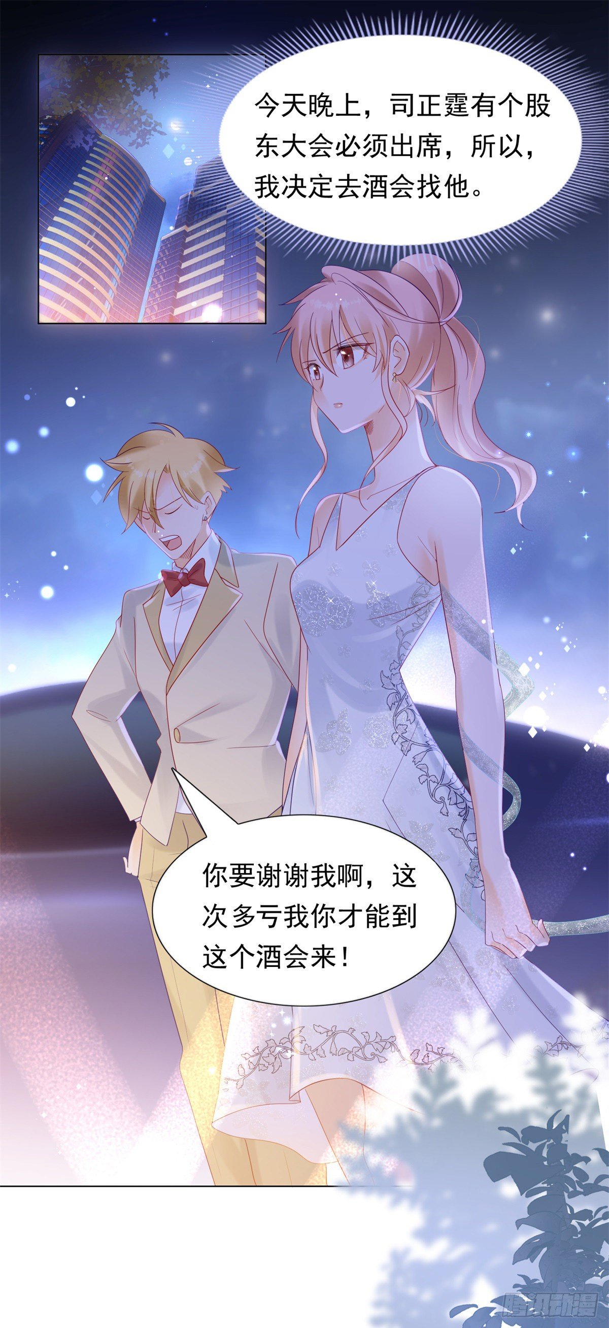 我们好聚好散13