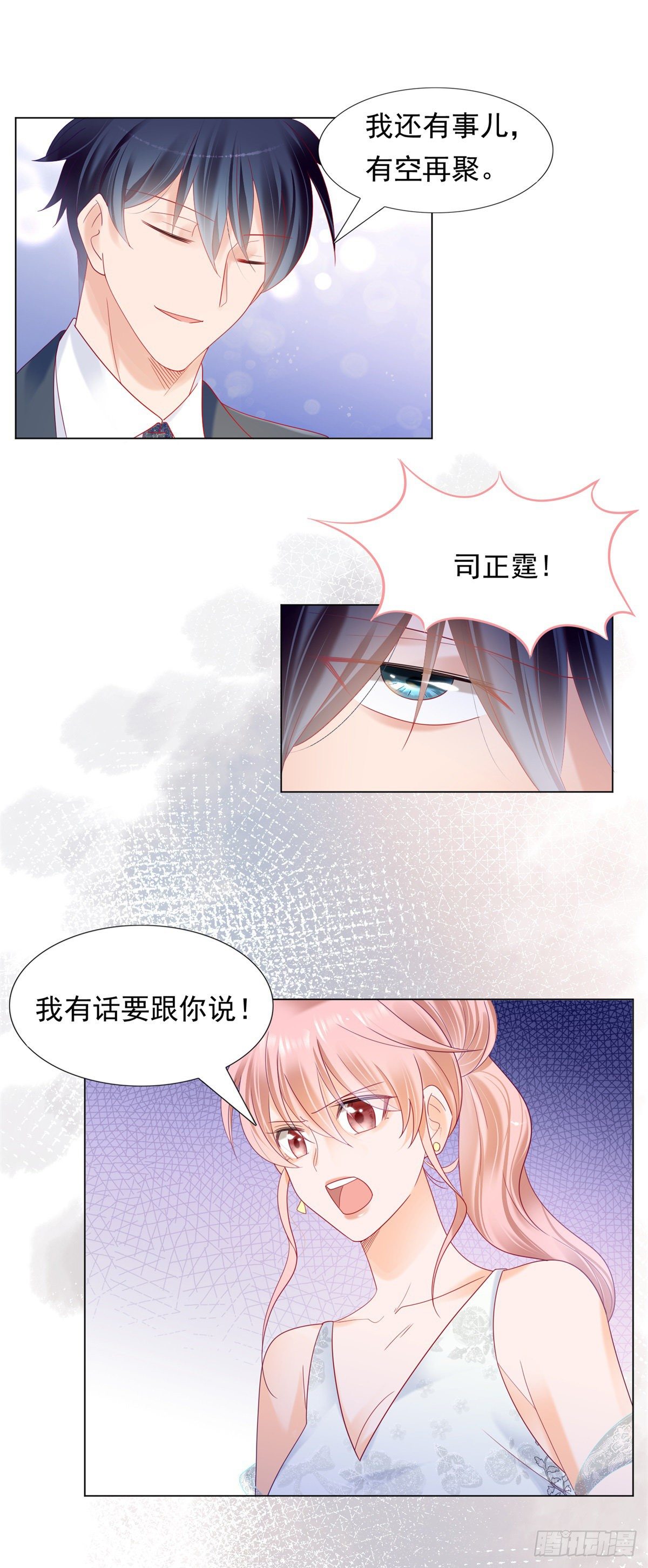 我们好聚好散16