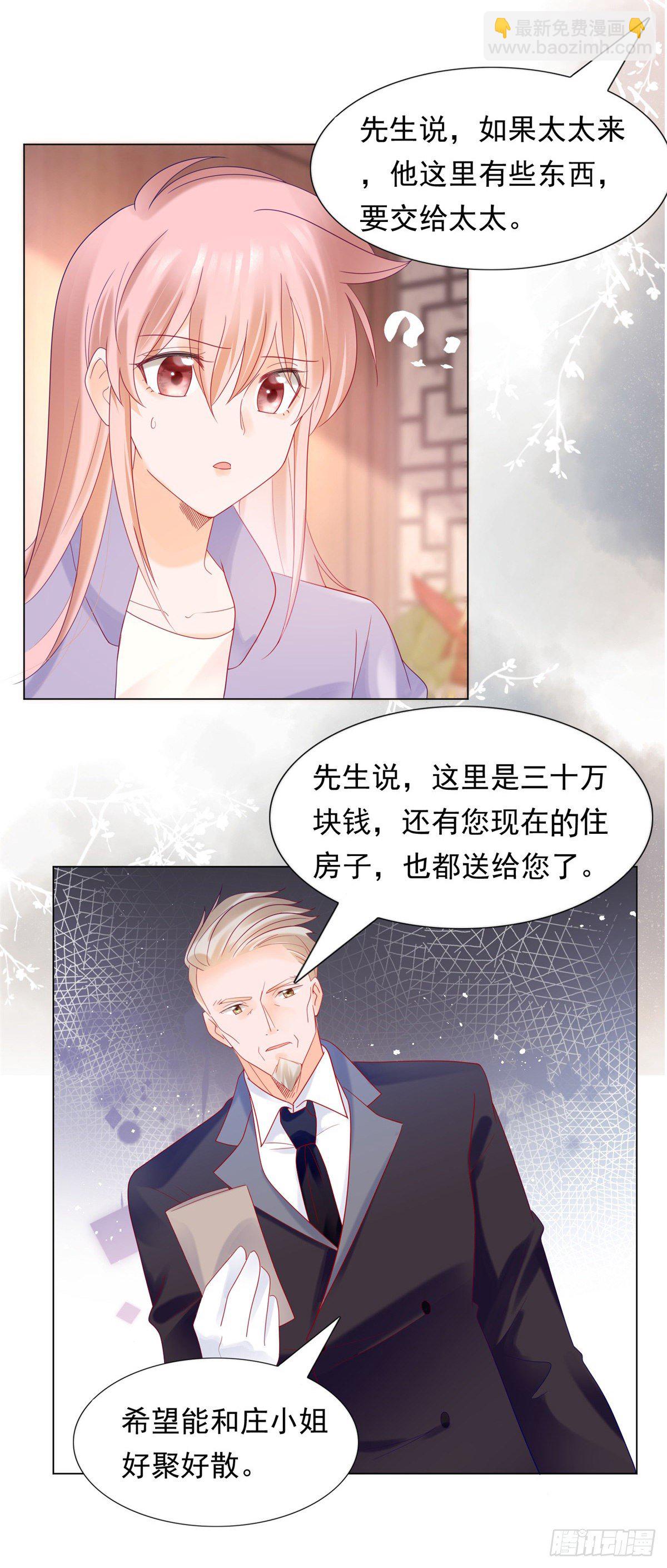 我们好聚好散3