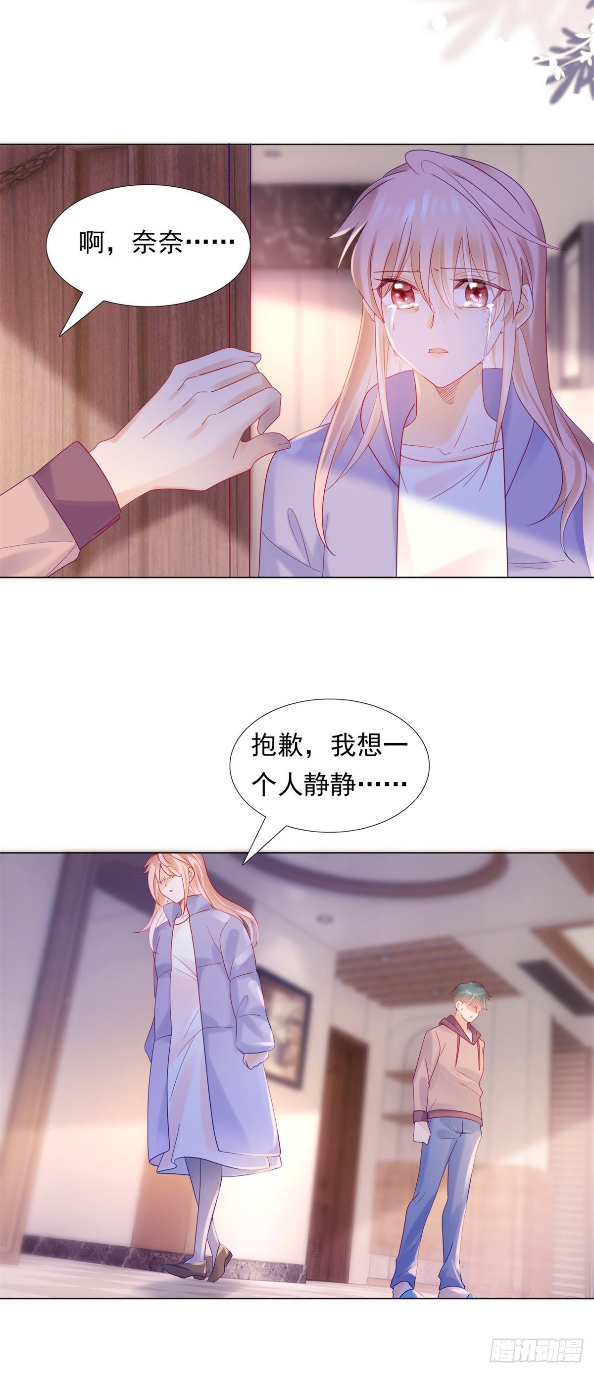 我们好聚好散6