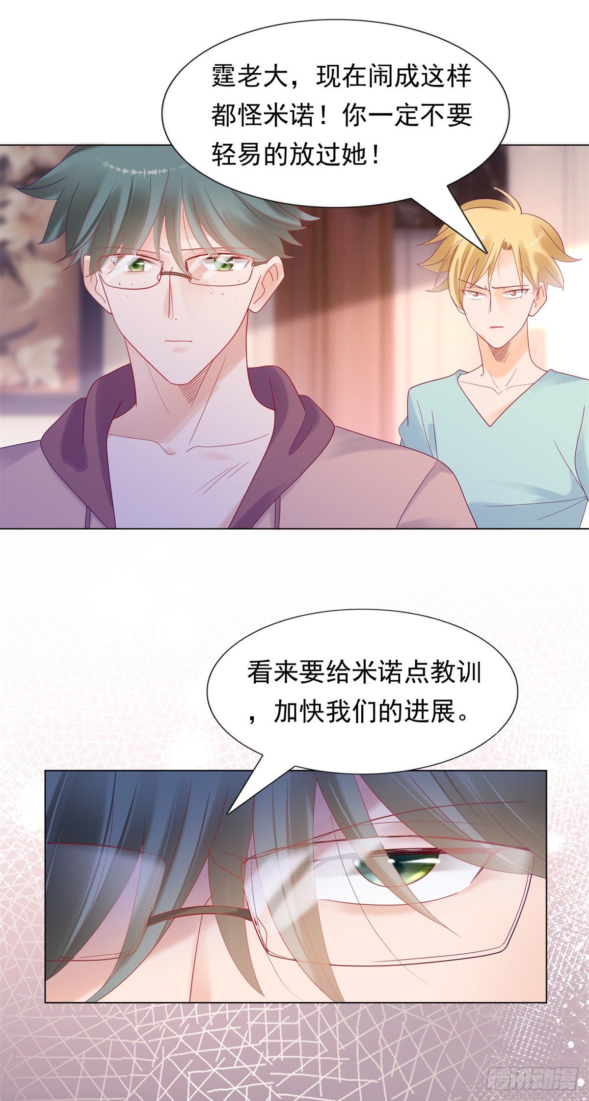 我们好聚好散7