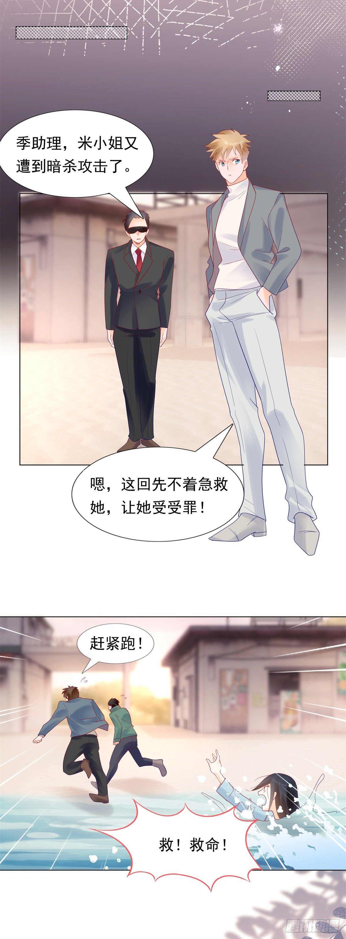 我们好聚好散8