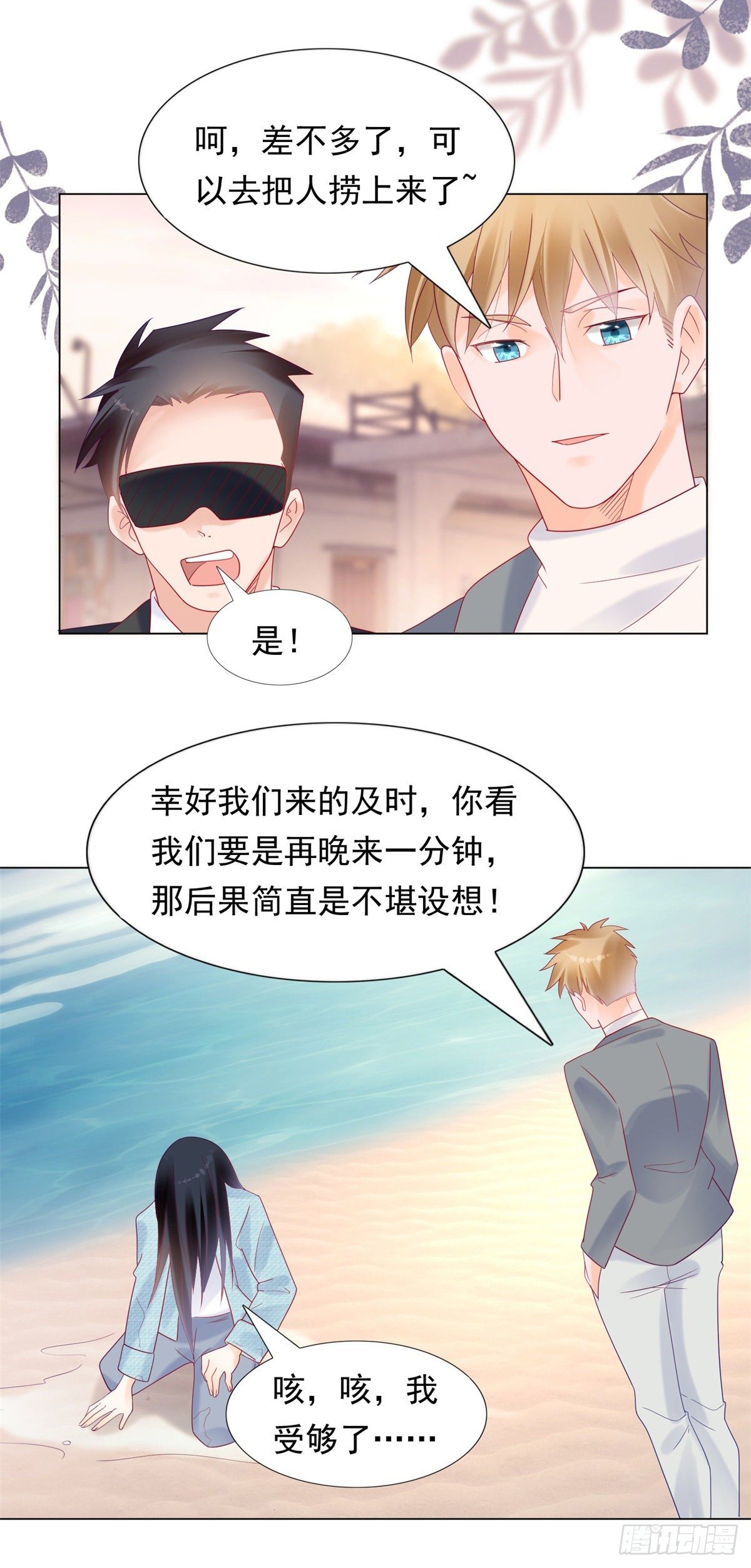 我们好聚好散9