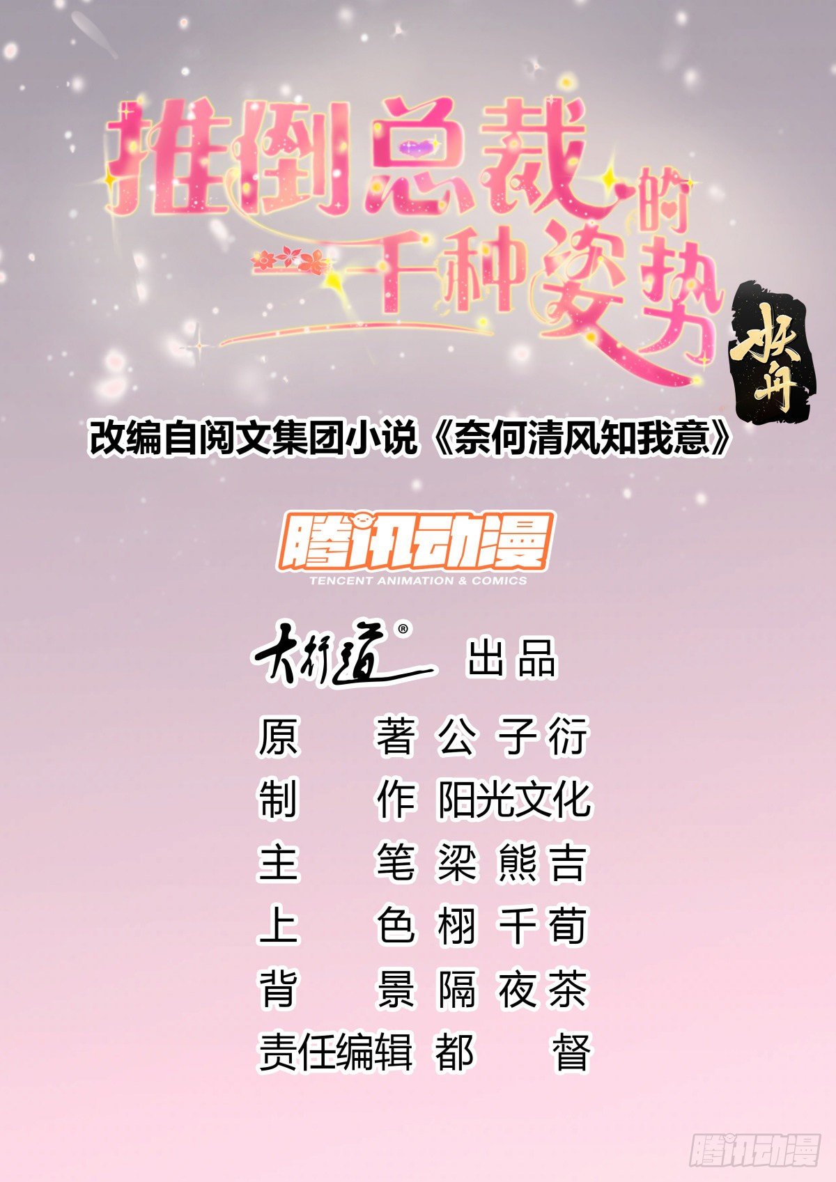 你没有放开我0