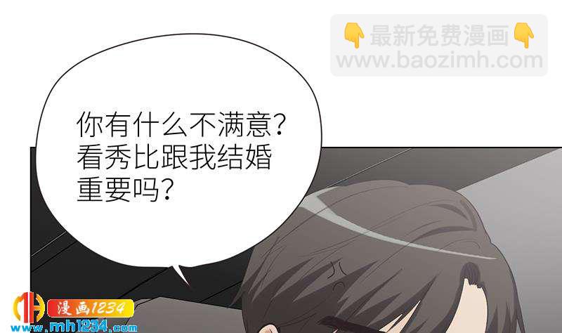 第150话 走吧，结婚去！108