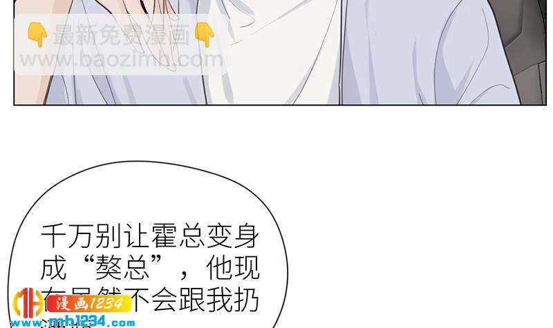 第150话 走吧，结婚去！112