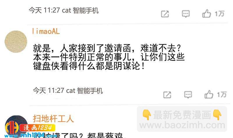 第150话 走吧，结婚去！20