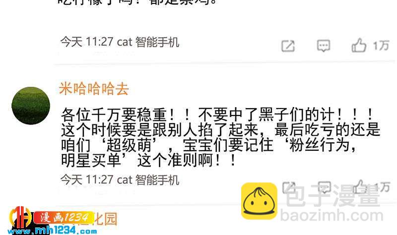第150话 走吧，结婚去！21