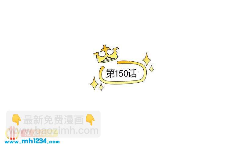 第150话 走吧，结婚去！4