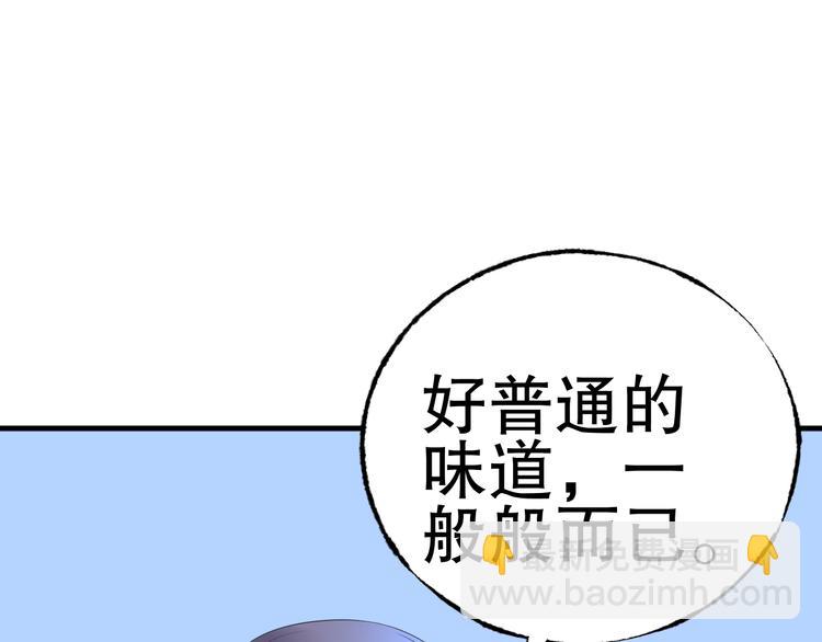 第4话 总裁也爱吃饺子？110
