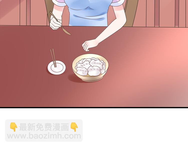 第4话 总裁也爱吃饺子？69