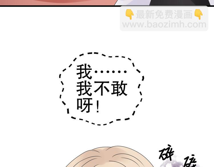 第4话 总裁也爱吃饺子？74