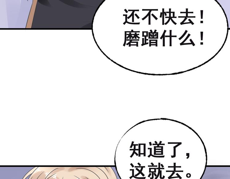 第5话 恶魔的掌控27