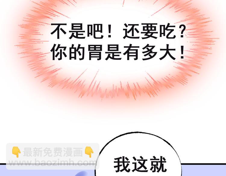 第5话 恶魔的掌控50