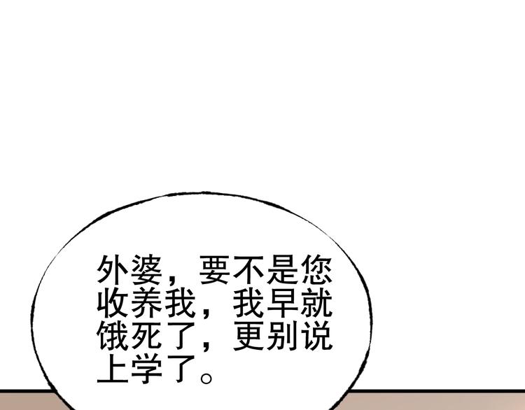 第5话 恶魔的掌控68