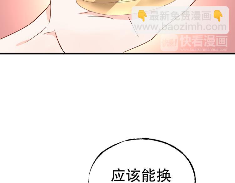 第5话 恶魔的掌控76