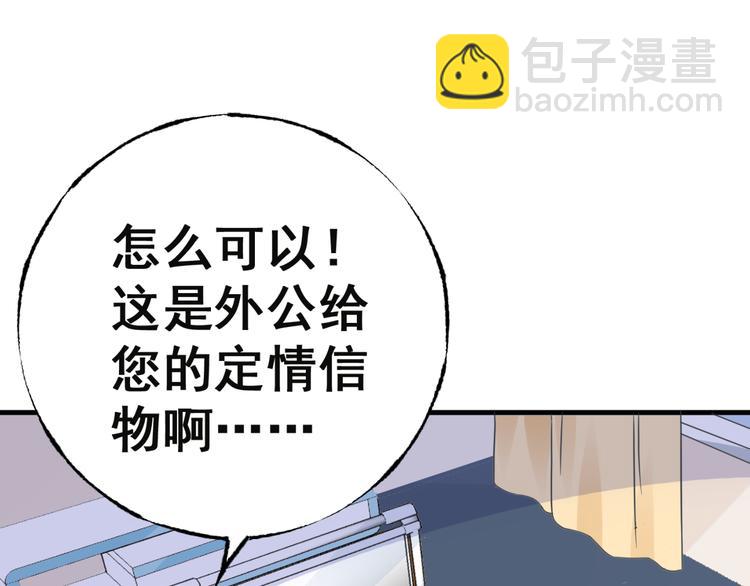 第5话 恶魔的掌控80