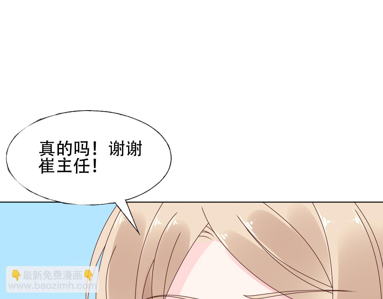 第23话 亲手做的礼物18