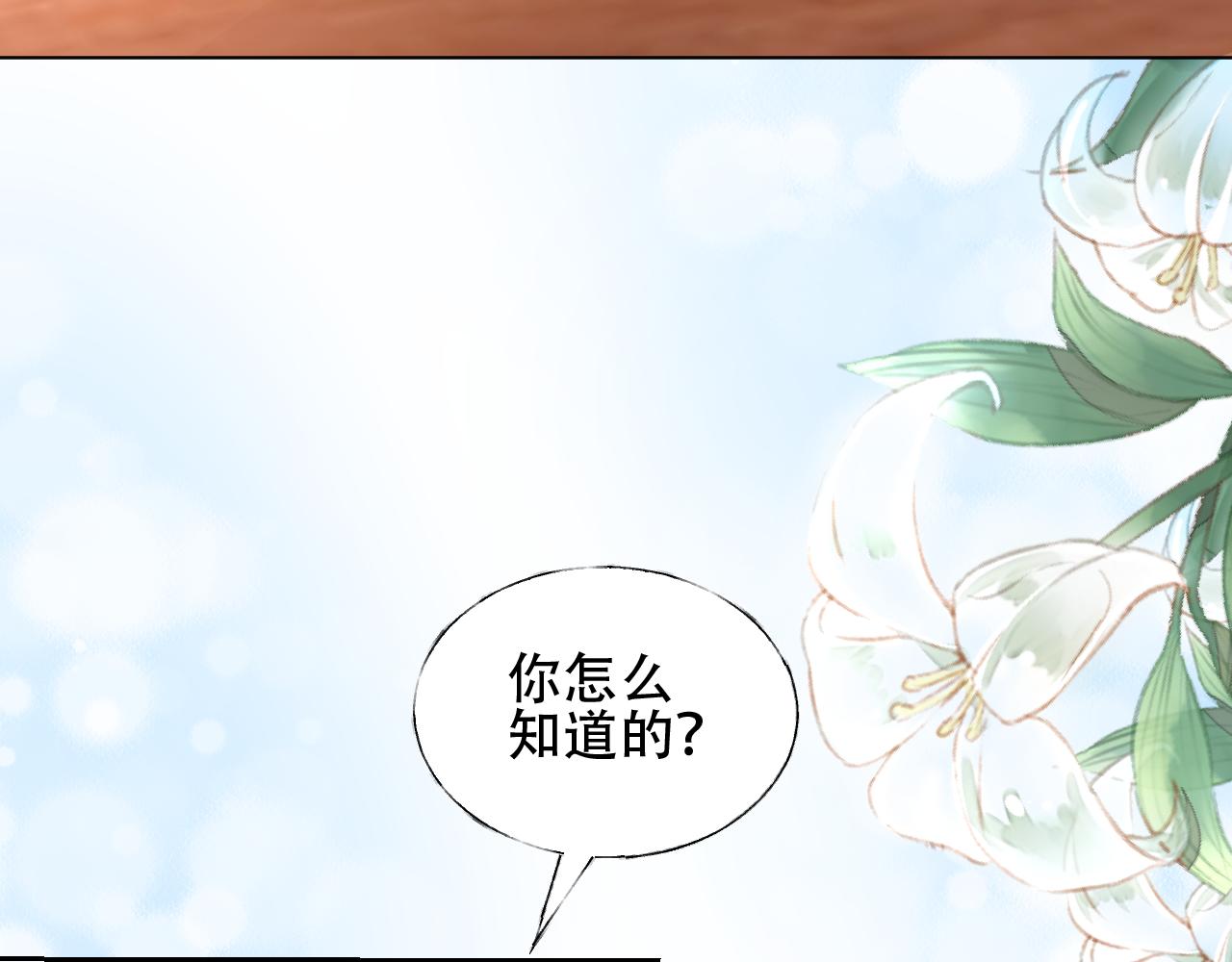 第23话 亲手做的礼物41
