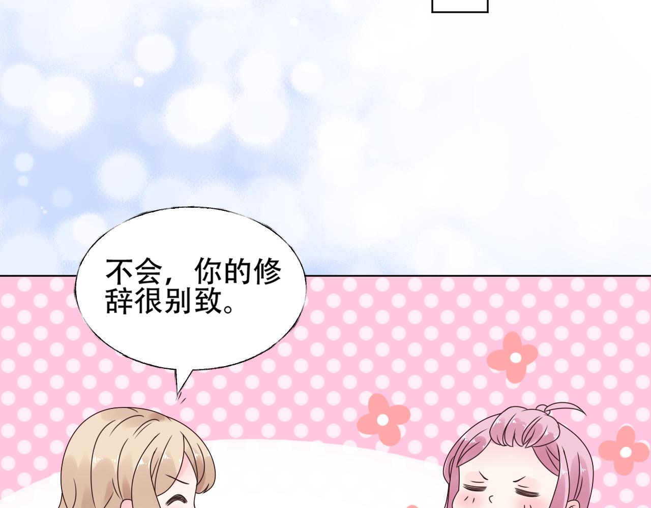 第23话 亲手做的礼物48