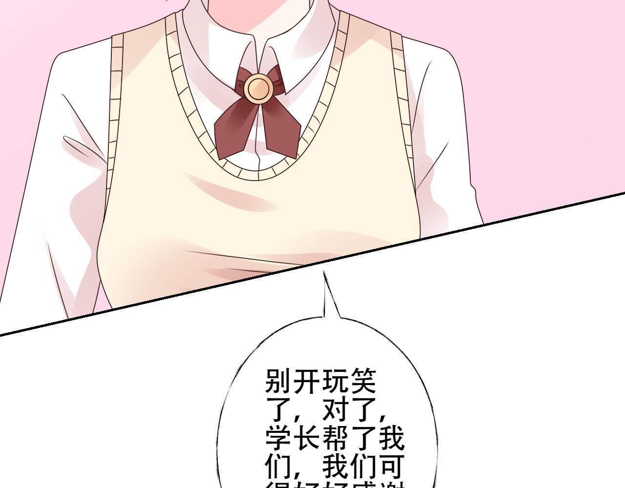 第23话 亲手做的礼物58