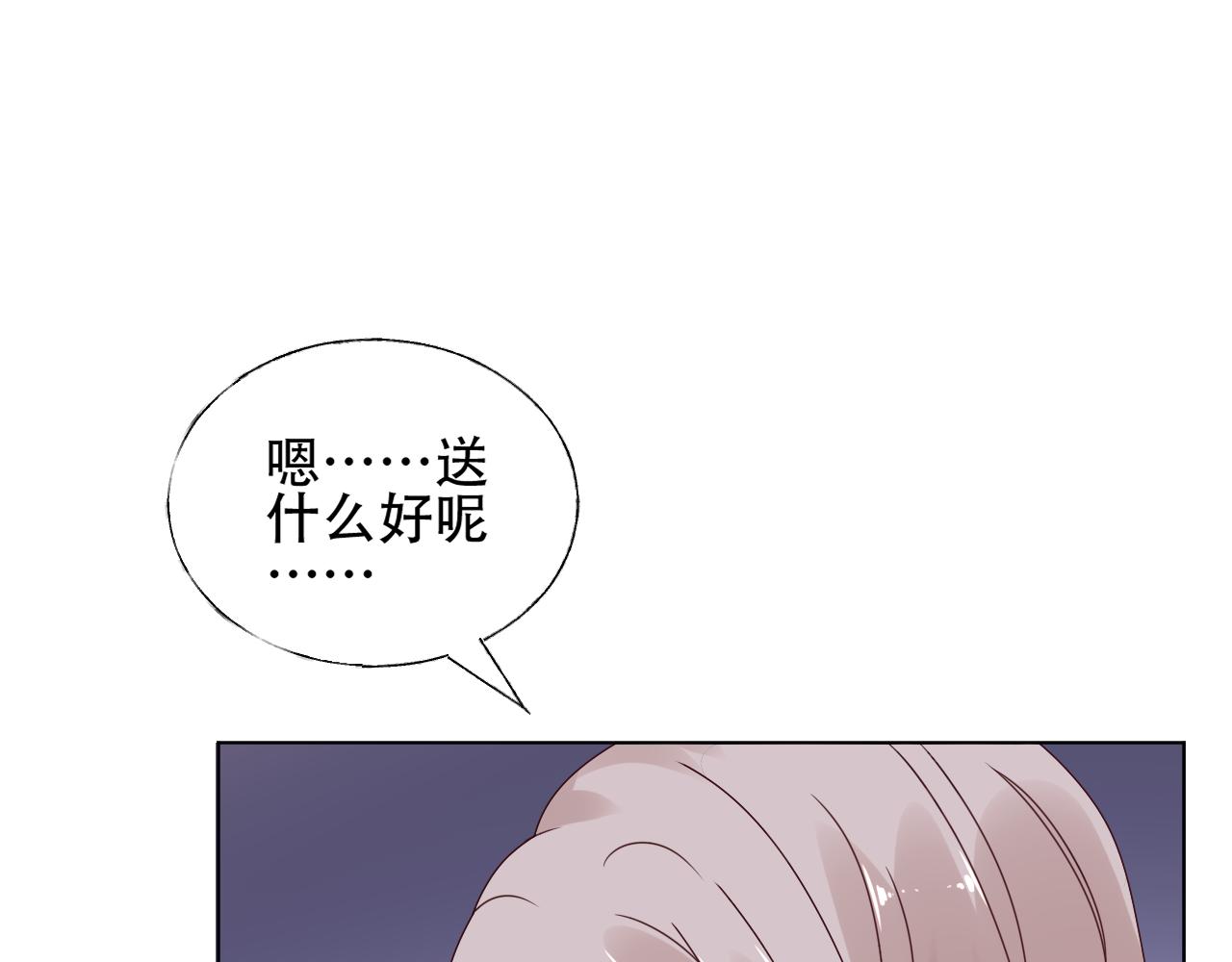 第23话 亲手做的礼物69