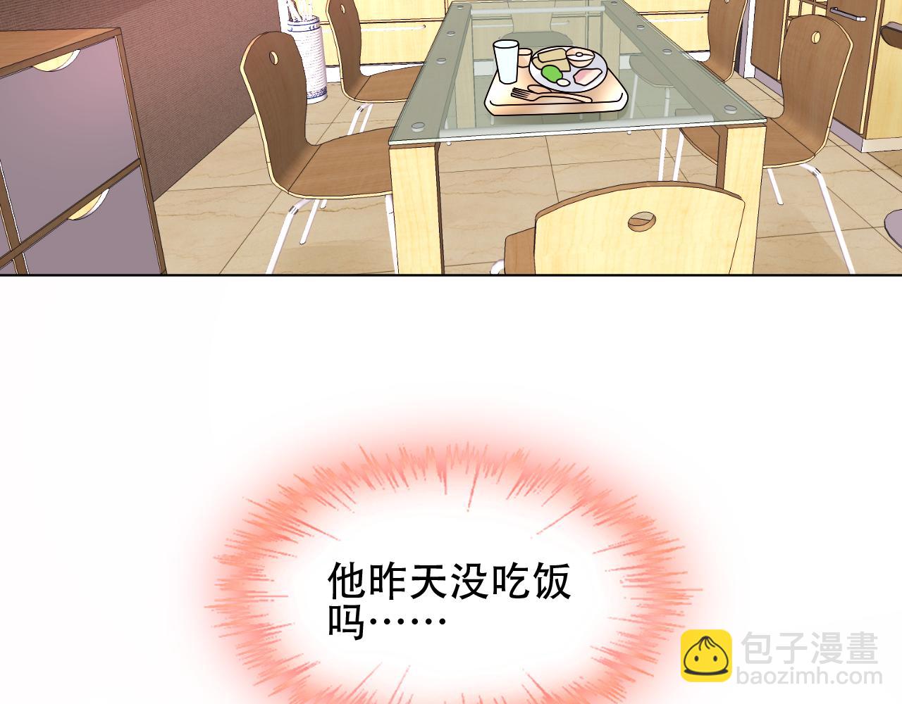 第23话 亲手做的礼物7