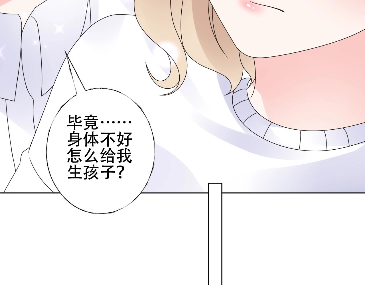 第52话 又让他得逞了85