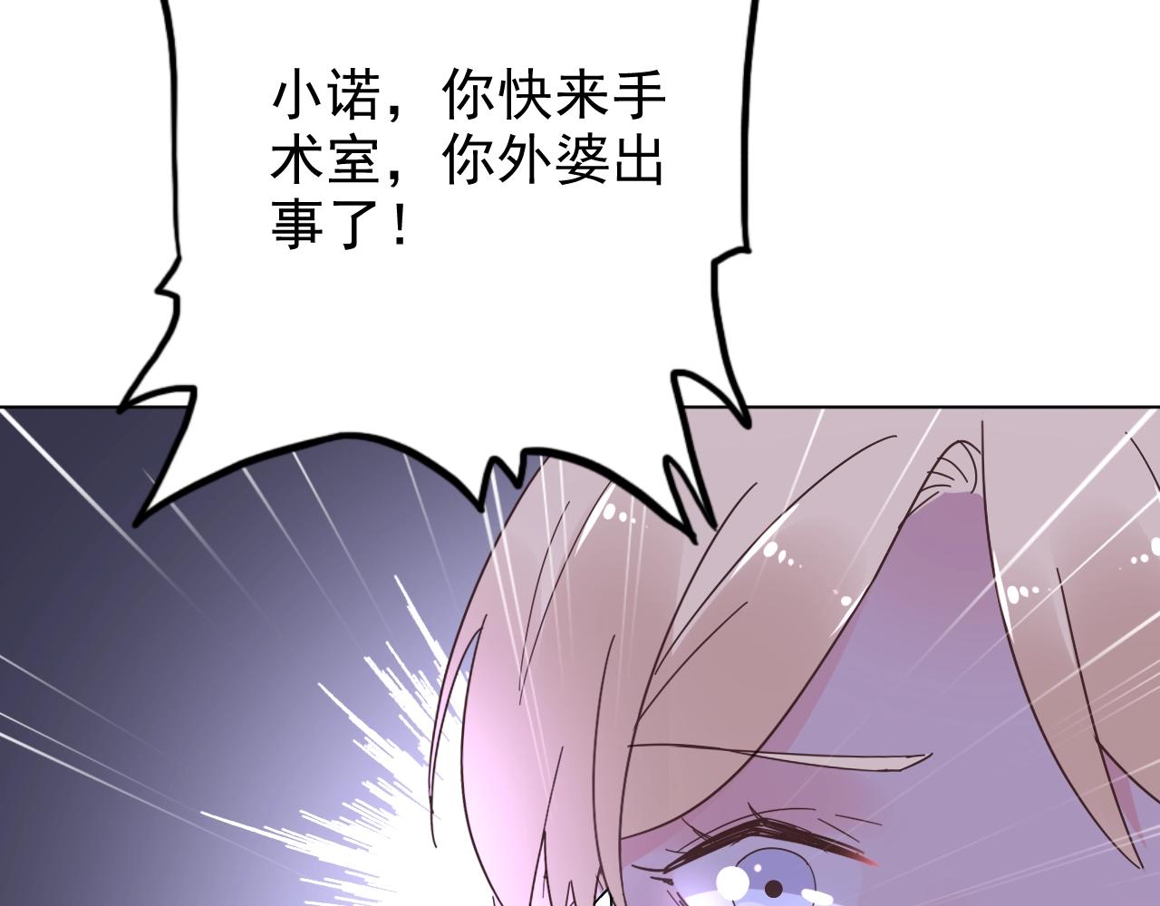 第58话 奶奶出事了31