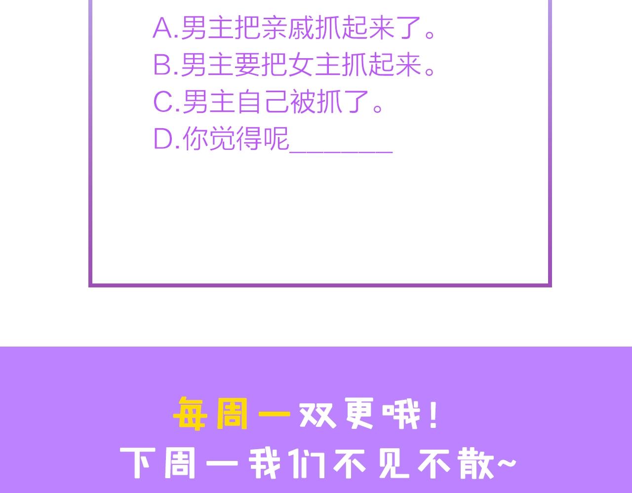 第58话 奶奶出事了77