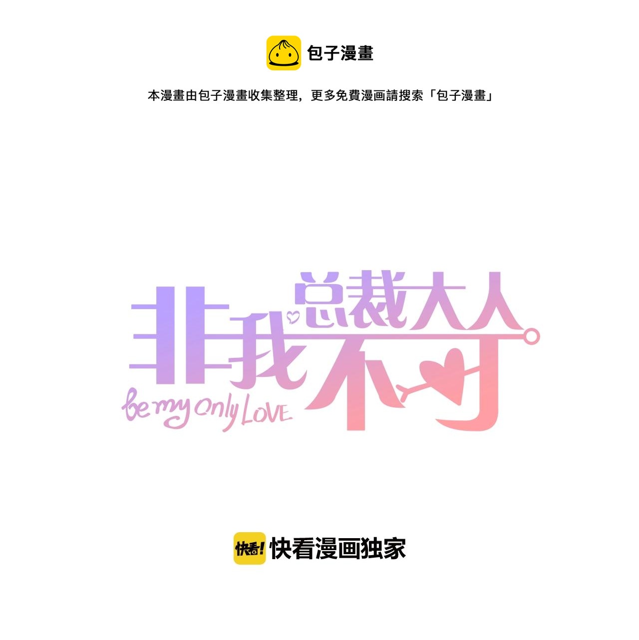 第59话 被放鸽子的人0