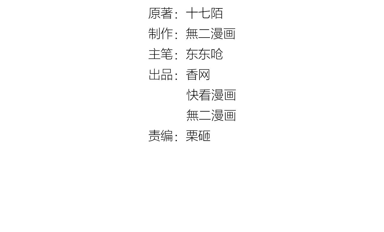 第59话 被放鸽子的人1