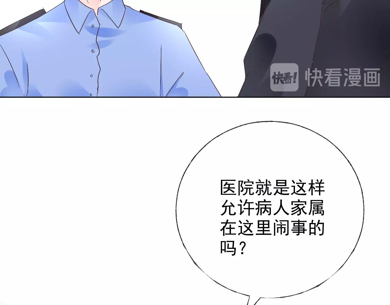 第59话 被放鸽子的人30