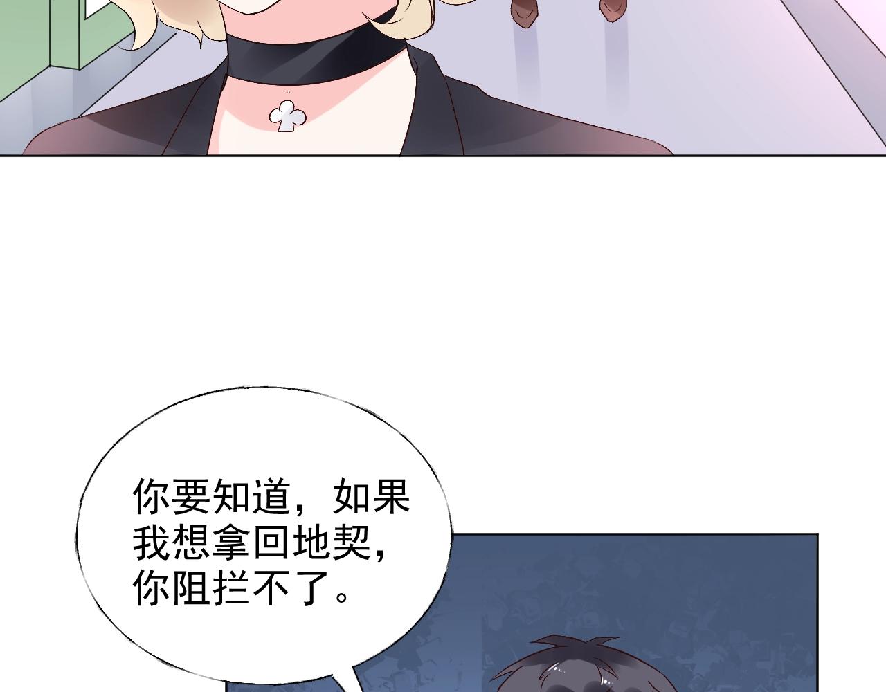 第59话 被放鸽子的人4